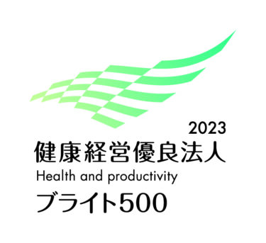 健康経営優良法人2023（中小規模法人部門「ブライト500」)認定