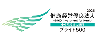 健康経営優良法人2026