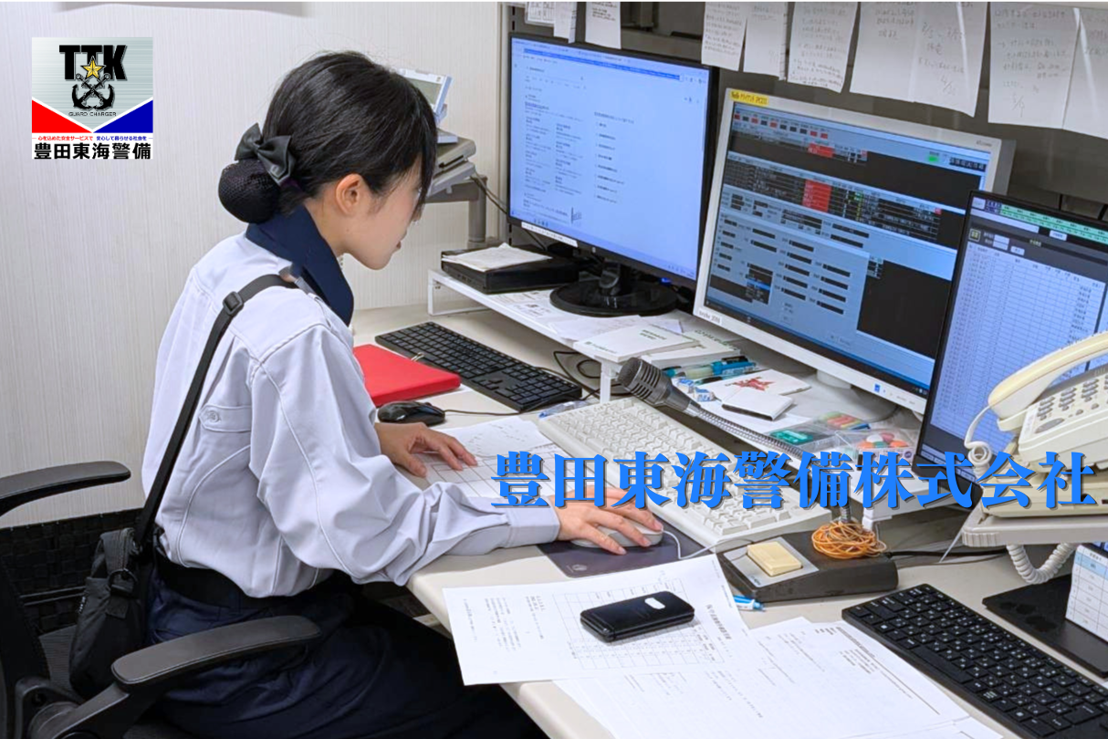 豊田東海警備