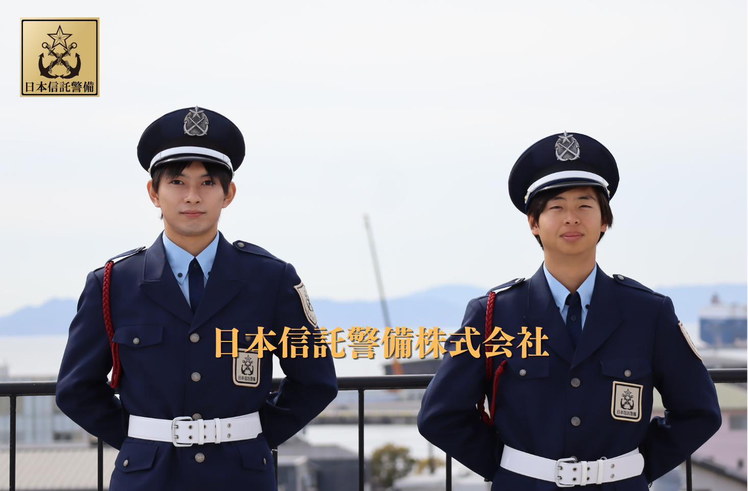 豊田東海警備