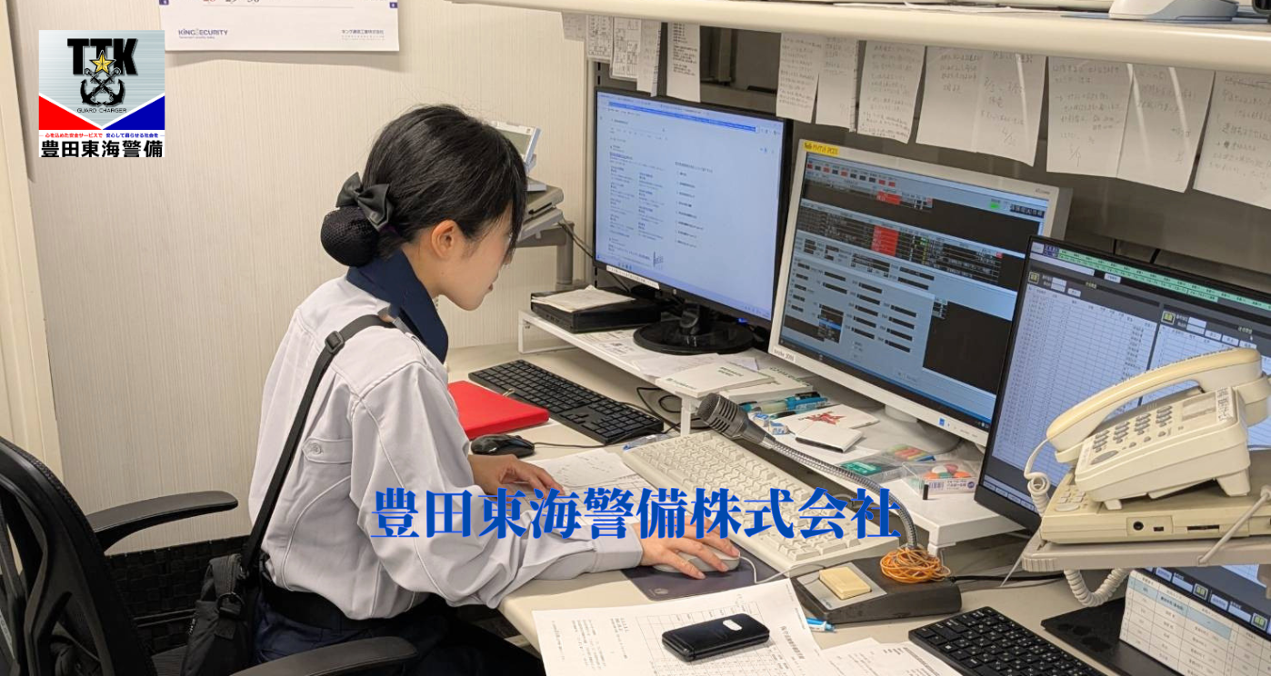 豊田東海警備