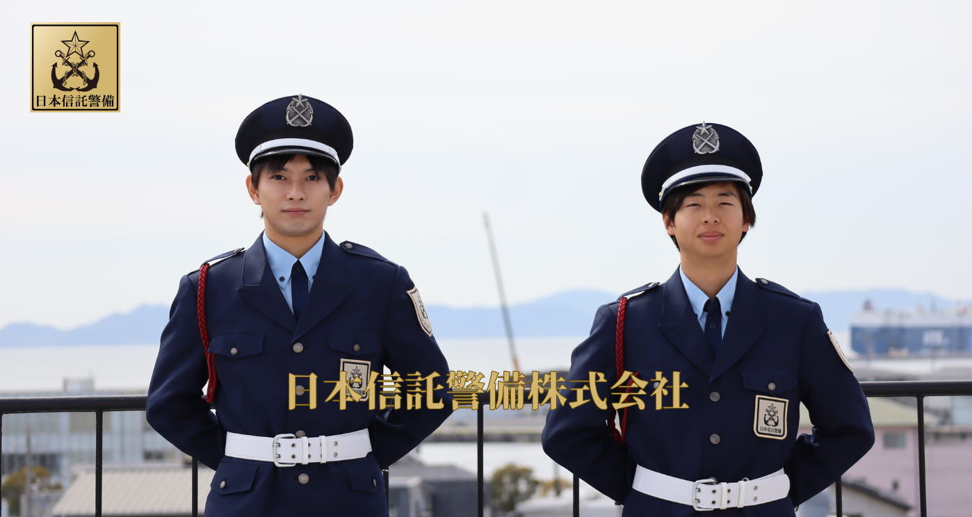 豊田東海警備